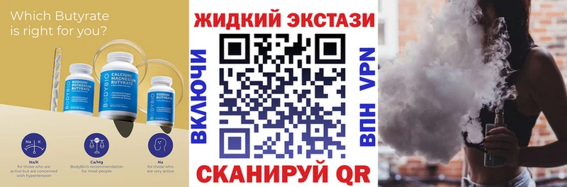Бутират бутандиол  Пойковский 