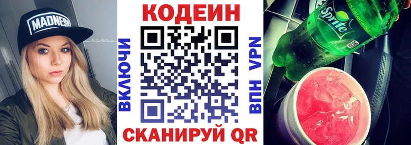 мориарти формула  Пойковский  Кодеин напиток Lean (лин) 