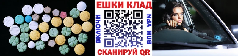 Экстази 250 мг  цена   Пойковский 