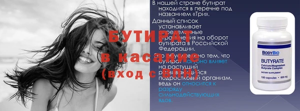 мяу мяу кристалл Рославль